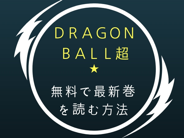 DragonBall-manga-free